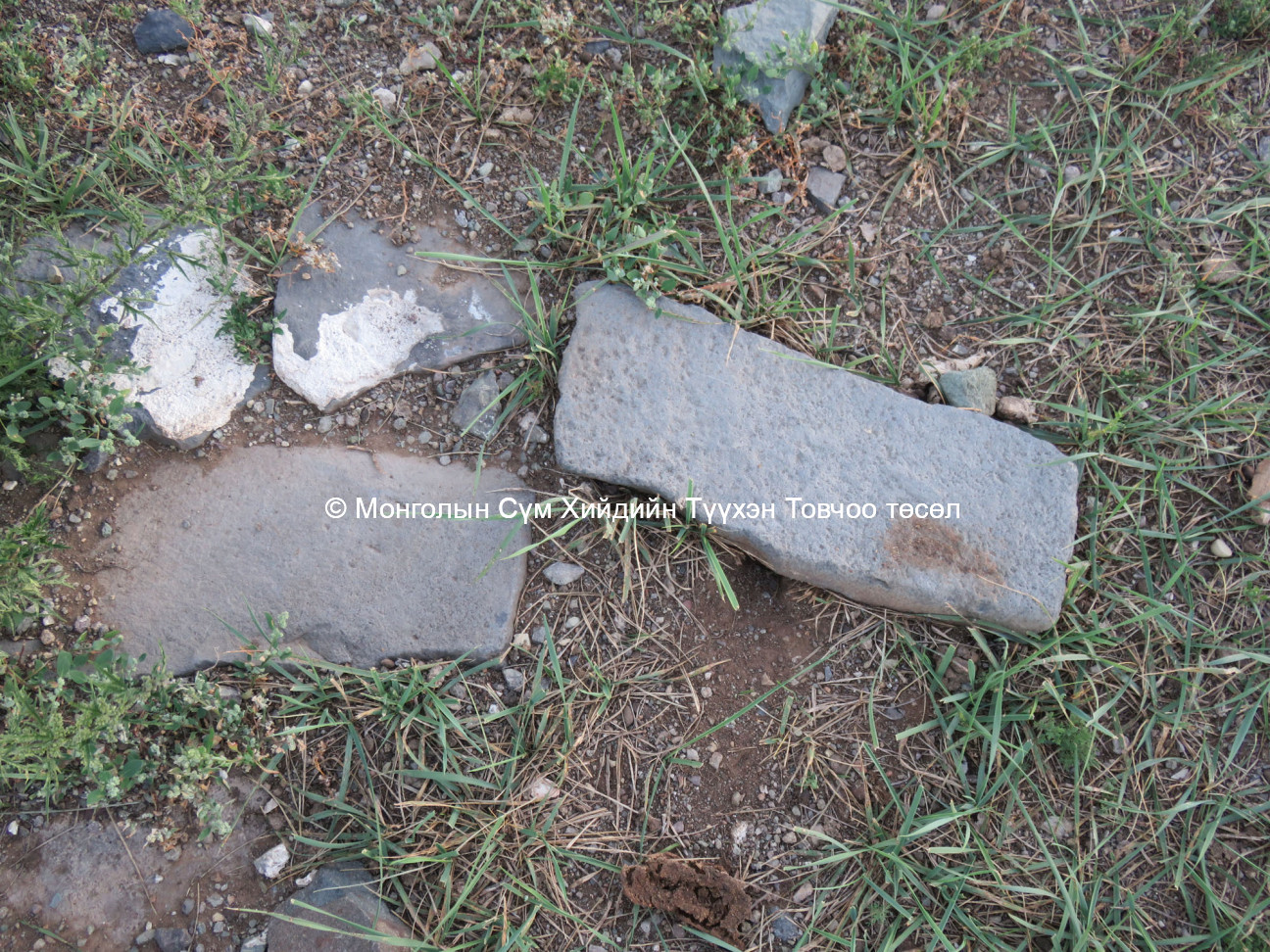 Metal fragments on the site